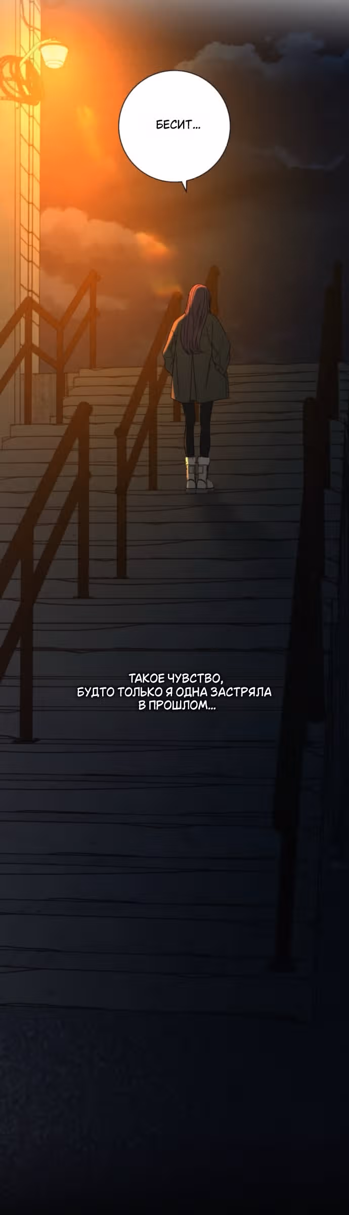 Операция: Настоящая любовь — Том 1 · Глава 135, страница 20