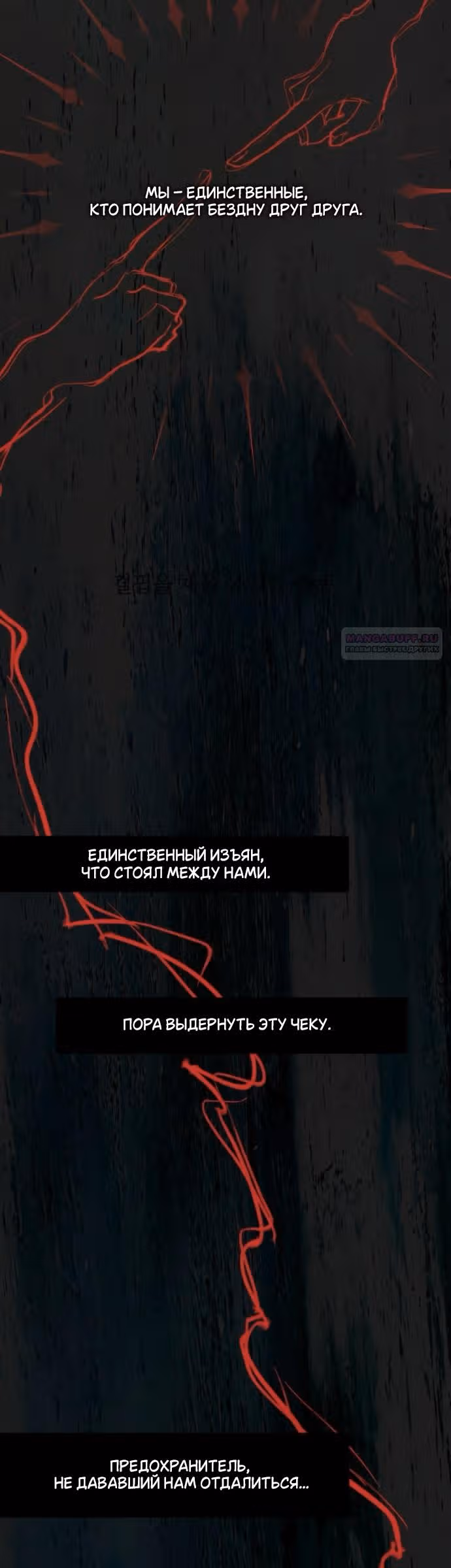 Операция: Настоящая любовь — Том 1 · Глава 135, страница 62