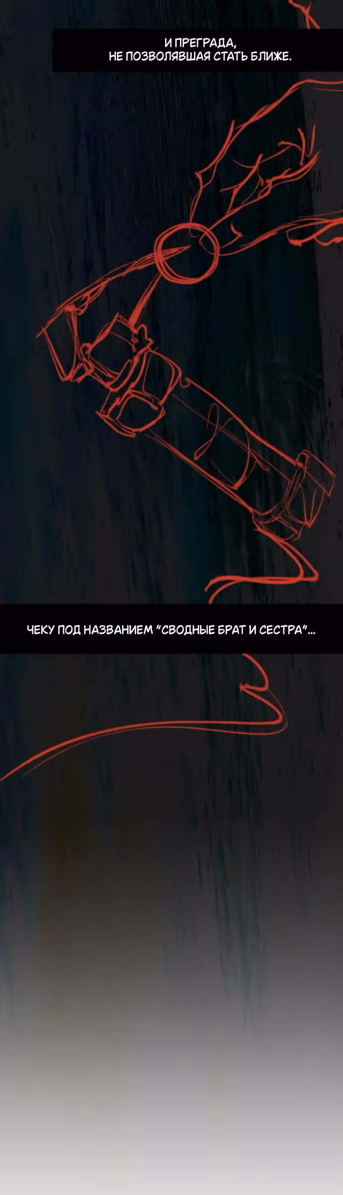 Операция: Настоящая любовь — Том 1 · Глава 135, страница 63