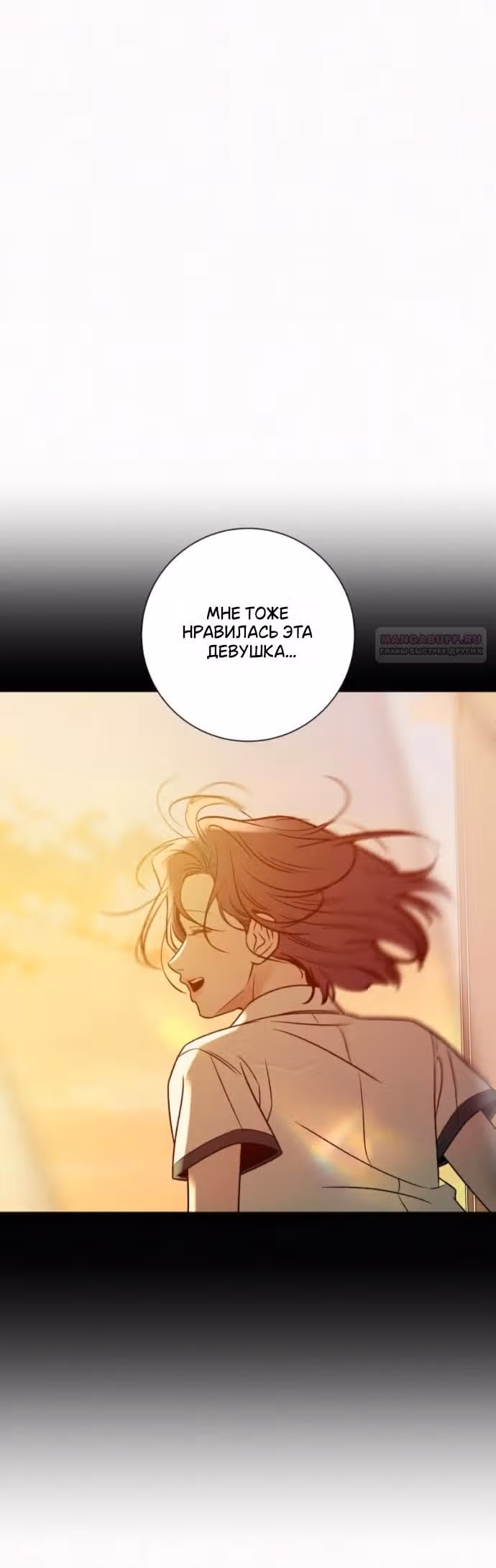 Операция: Настоящая любовь — Том 1 · Глава 136, страница 26
