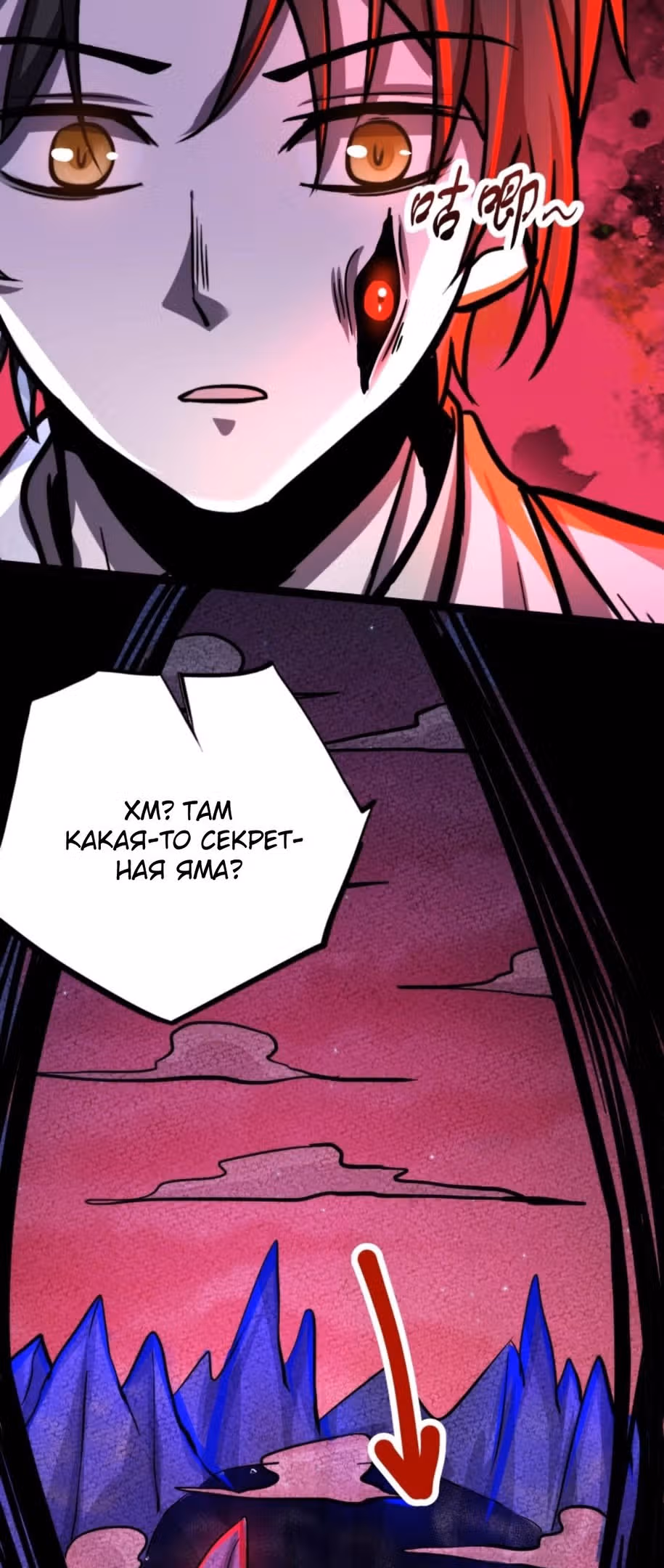 Жуткий фармацевт: все мои пациенты ужасны — Том 1 · Глава 167, страница 15