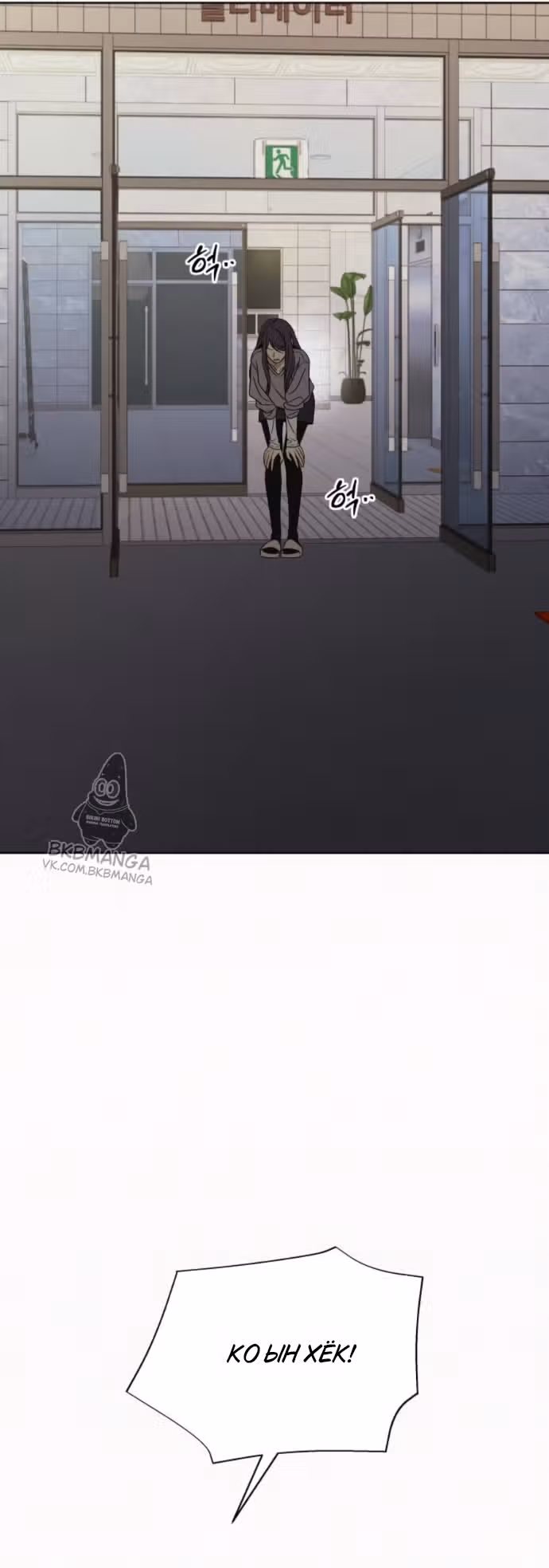 Операция: Настоящая любовь — Том 1 · Глава 138, страница 51
