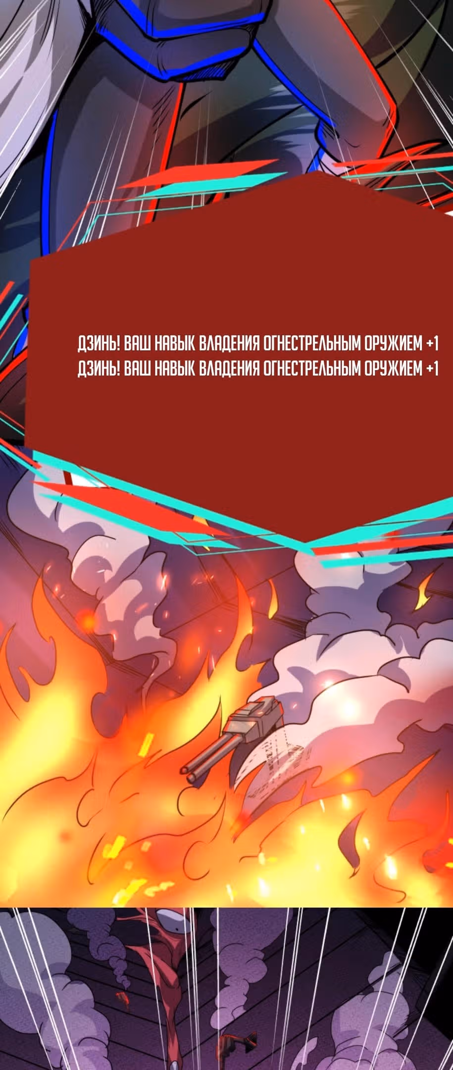 Жуткий фармацевт: все мои пациенты ужасны — Том 1 · Глава 169, страница 20