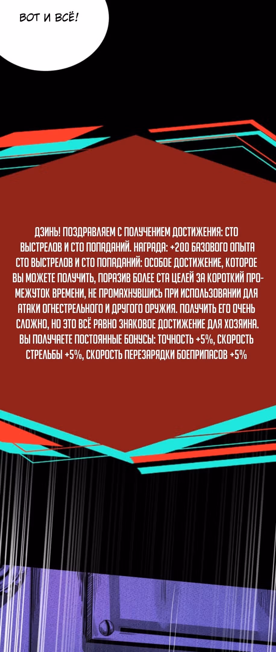 Жуткий фармацевт: все мои пациенты ужасны — Том 1 · Глава 169, страница 23