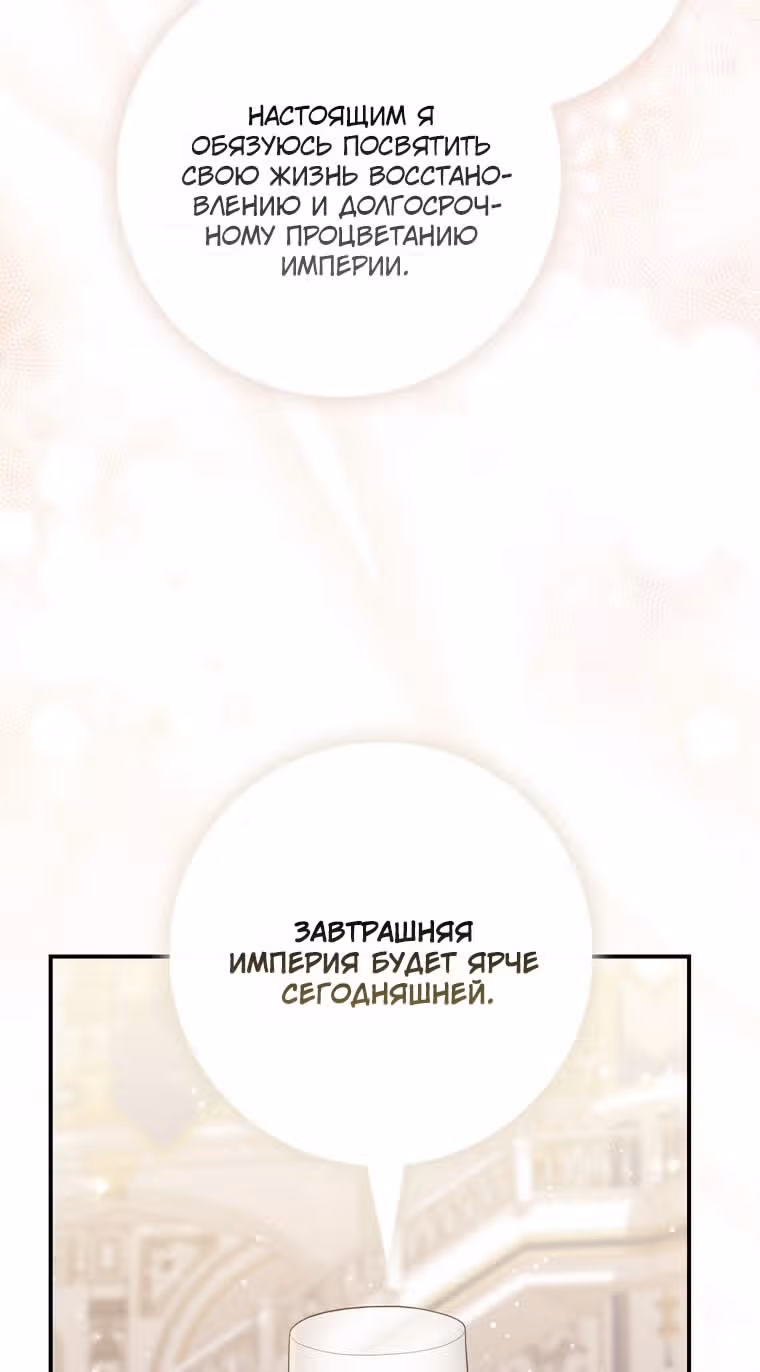 Принцесса-гадалка — Том 1 · Глава 90, страница 69