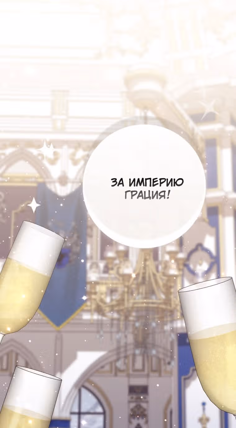 Принцесса-гадалка — Том 1 · Глава 90, страница 71
