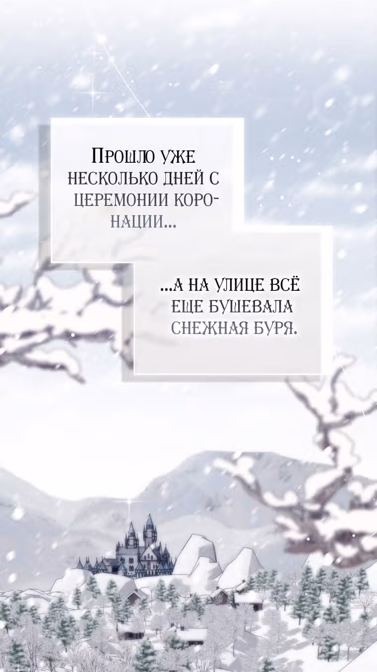 Принцесса-гадалка — Том 1 · Глава 91, страница 19