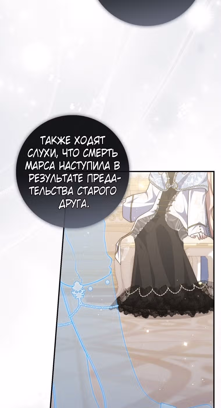 Принцесса-гадалка — Том 1 · Глава 91, страница 27