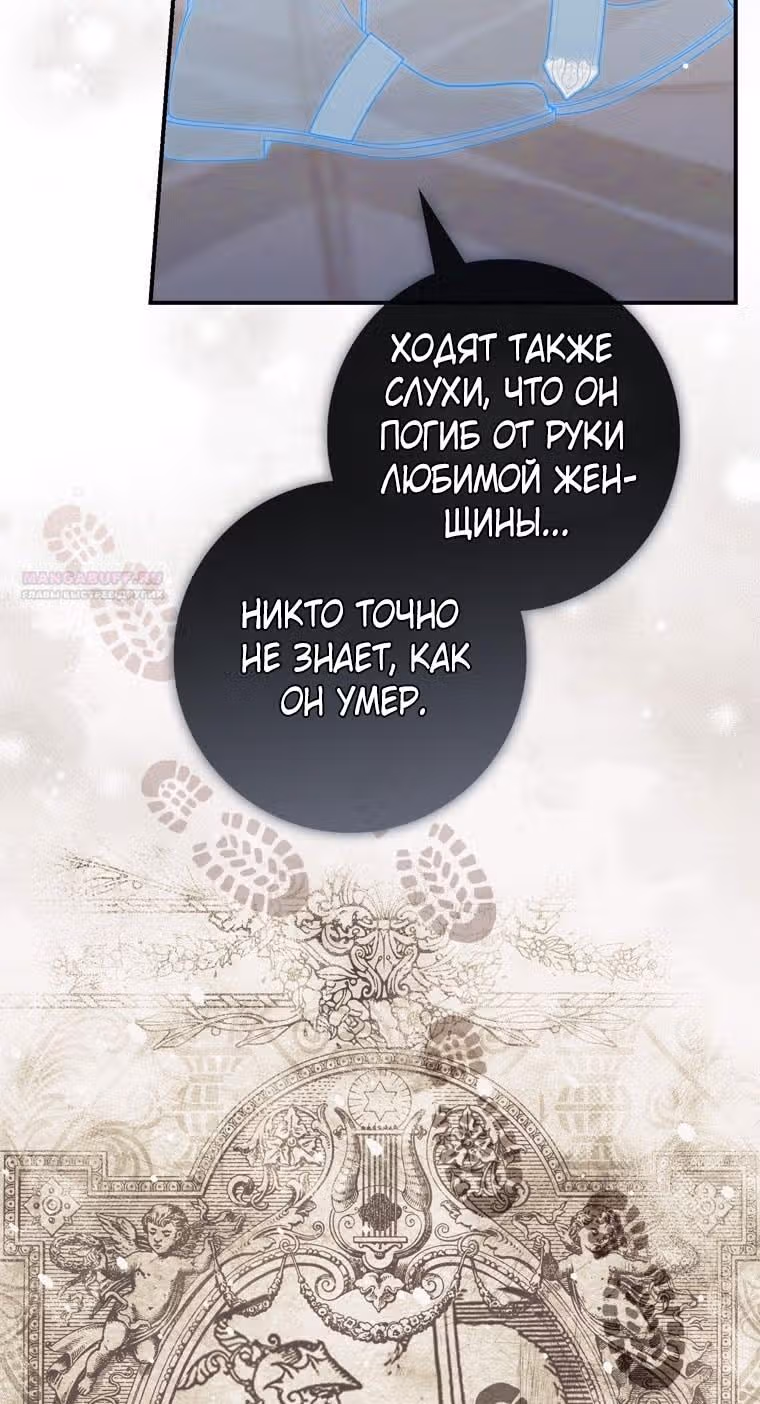 Принцесса-гадалка — Том 1 · Глава 91, страница 28