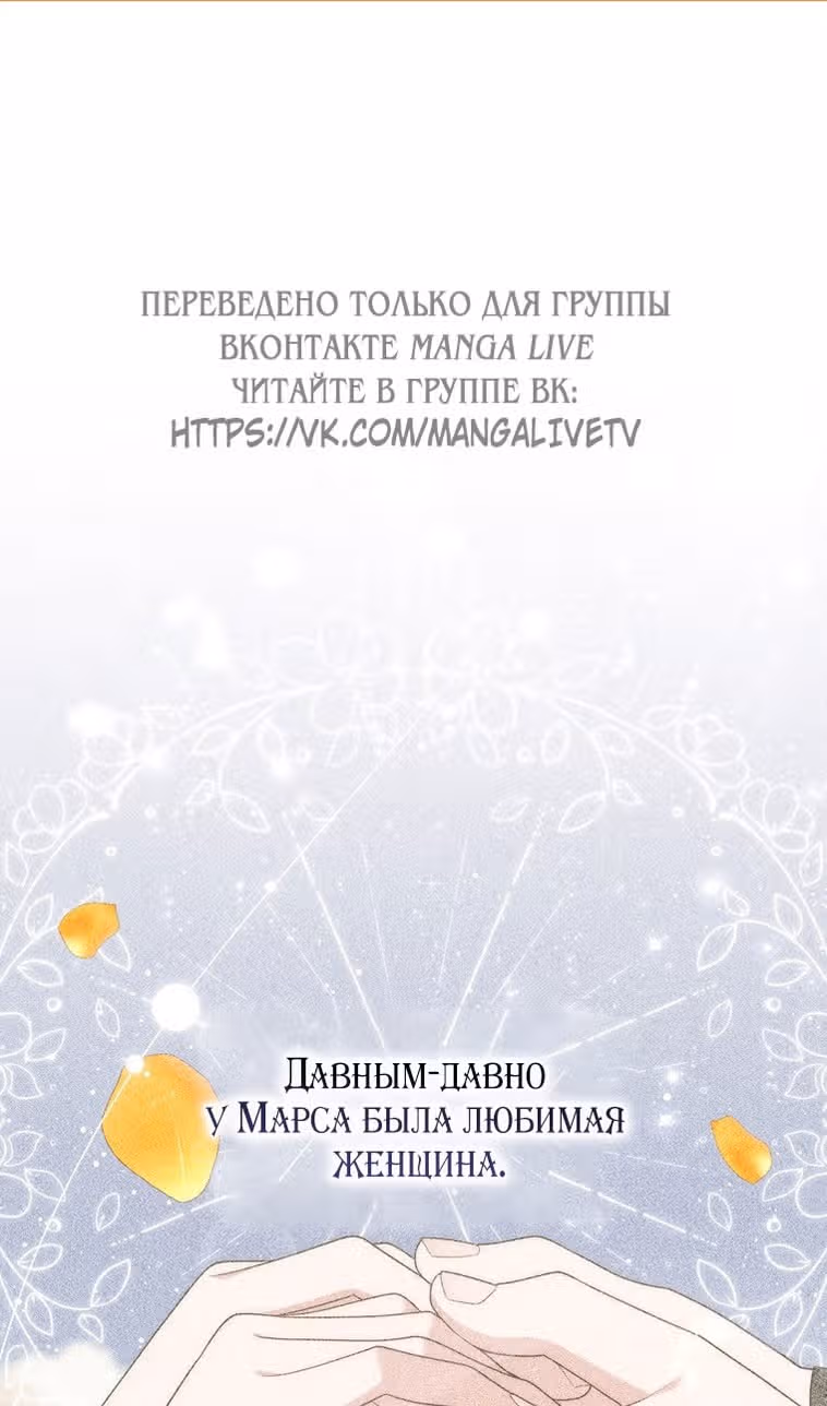 Принцесса-гадалка — Том 1 · Глава 92, страница 2