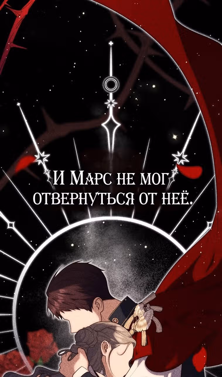 Принцесса-гадалка — Том 1 · Глава 92, страница 11