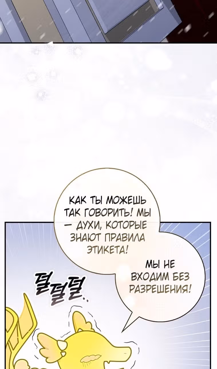 Принцесса-гадалка — Том 1 · Глава 92, страница 56