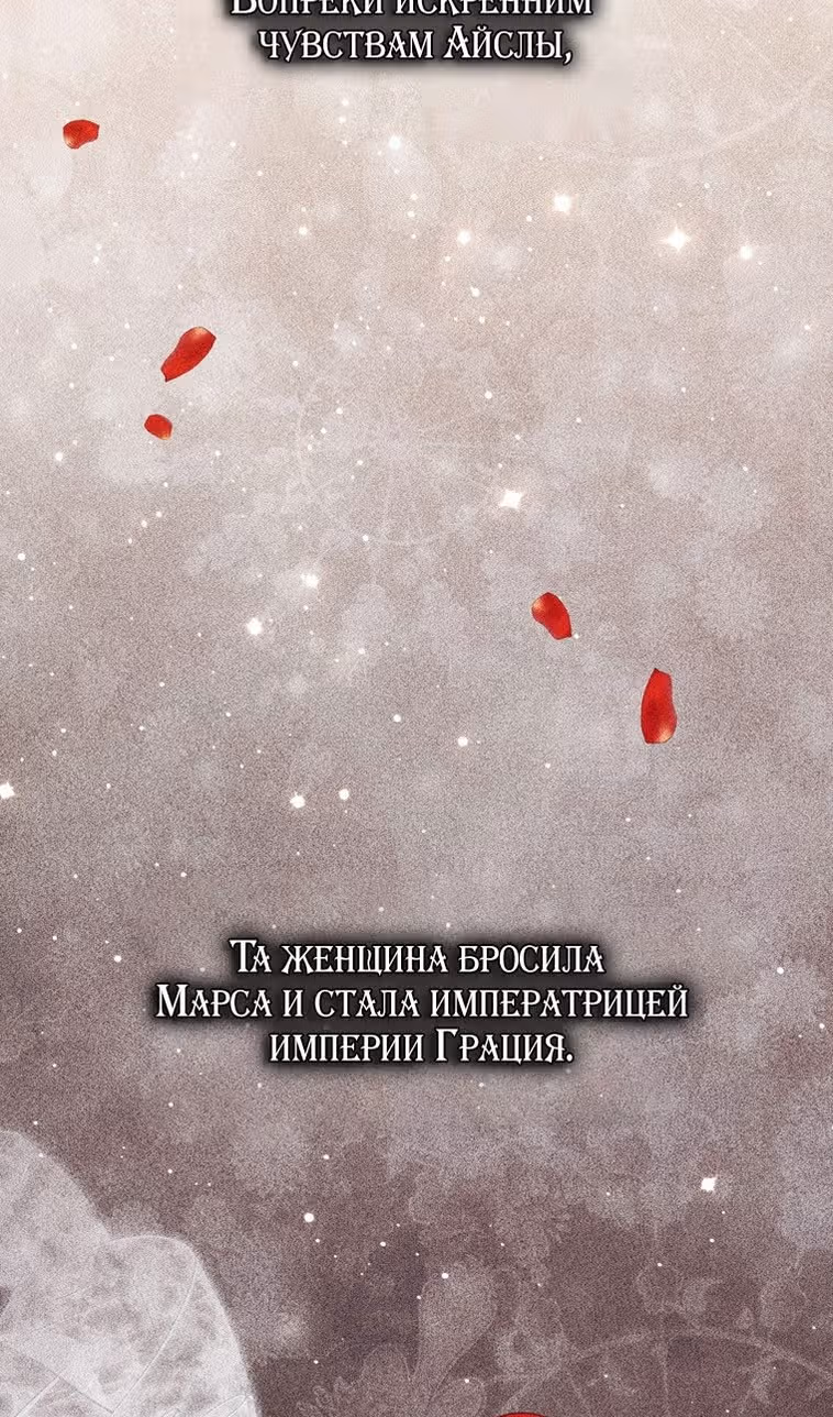 Принцесса-гадалка — Том 1 · Глава 92, страница 8