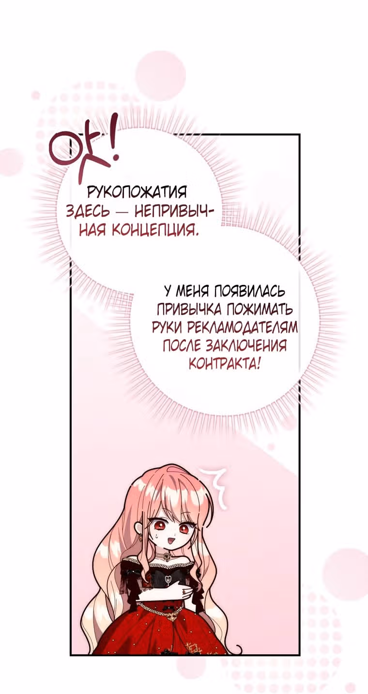 Принцесса-гадалка — Том 1 · Глава 93, страница 79