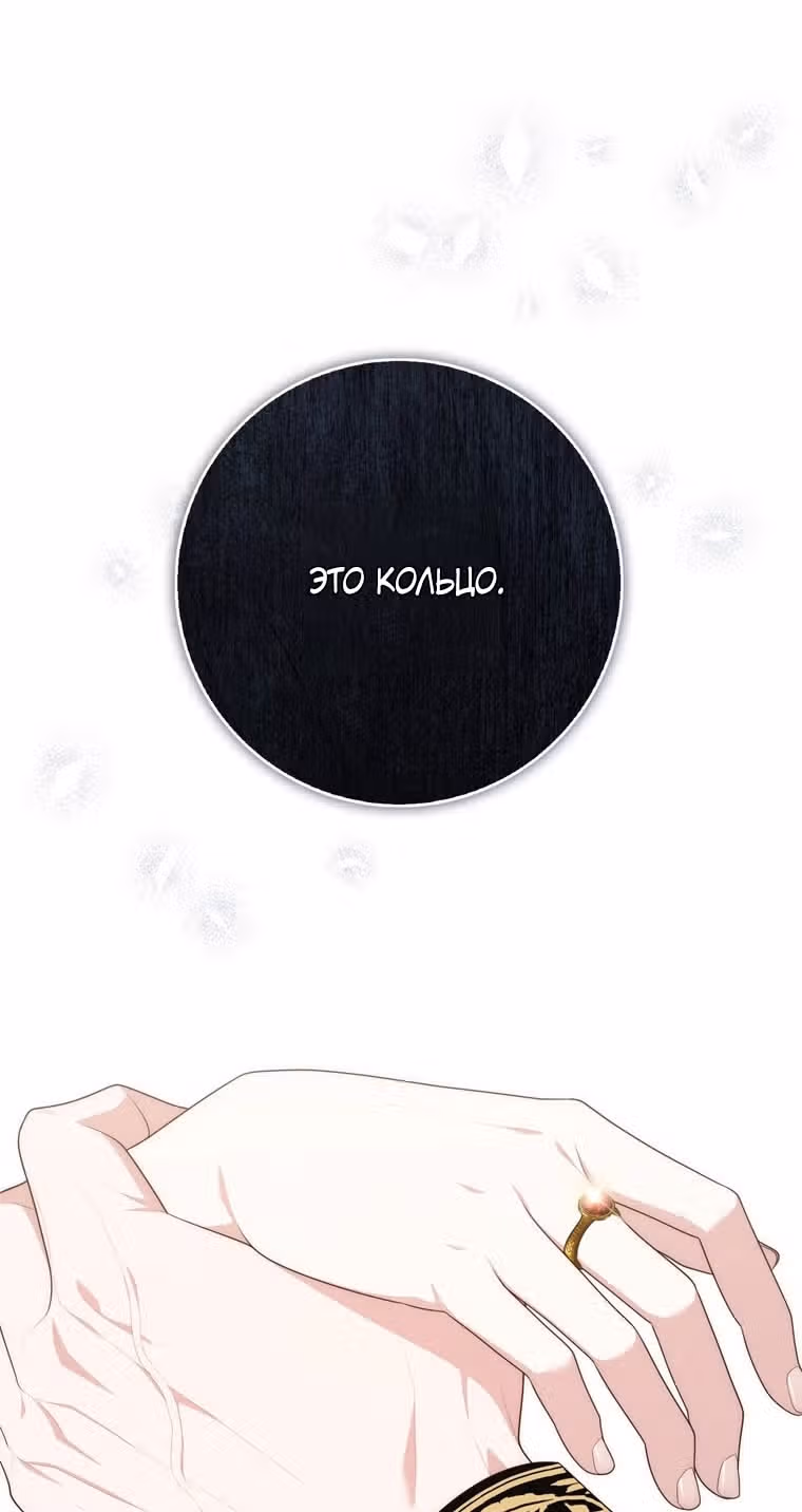 Принцесса-гадалка — Том 1 · Глава 93, страница 83