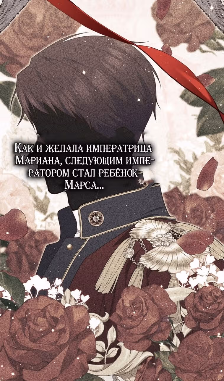 Принцесса-гадалка — Том 1 · Глава 94, страница 103