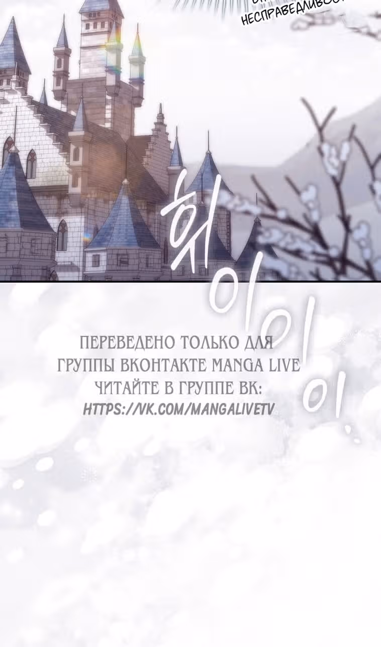 Принцесса-гадалка — Том 1 · Глава 94, страница 112
