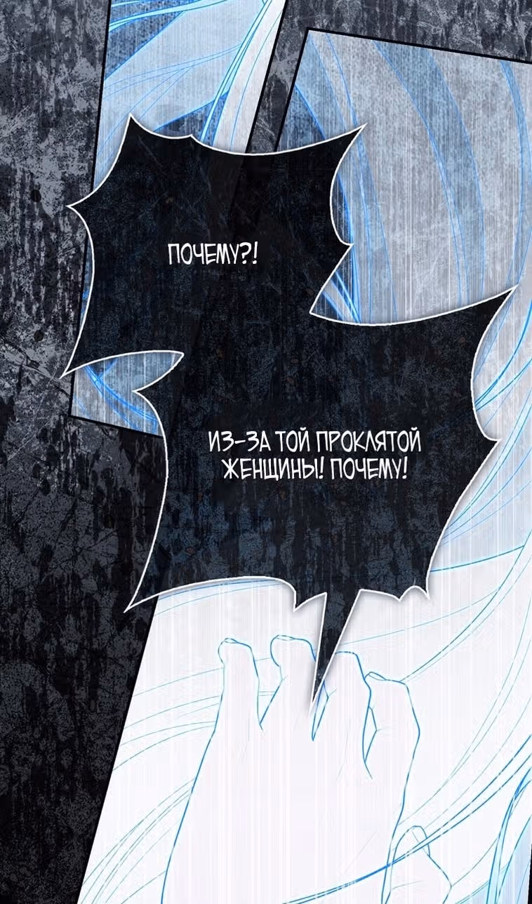 Принцесса-гадалка — Том 1 · Глава 94, страница 85