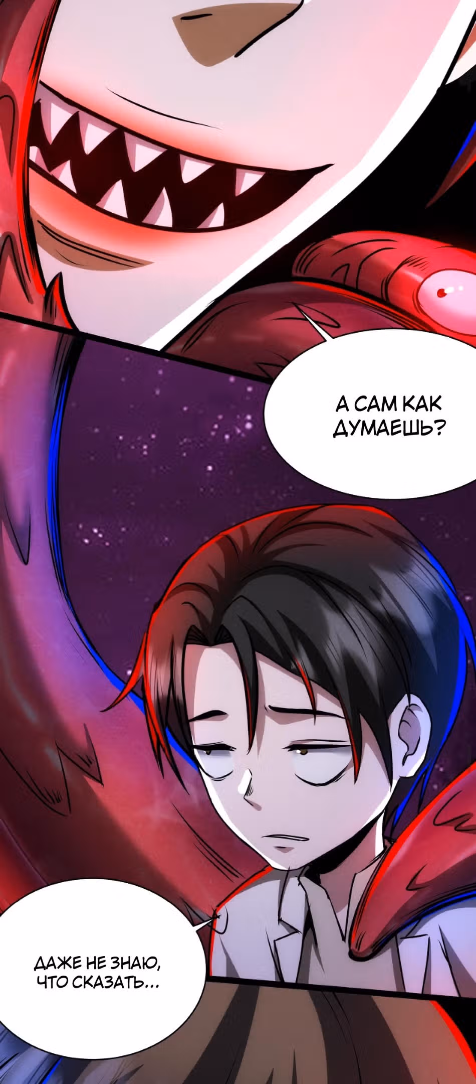Жуткий фармацевт: все мои пациенты ужасны — Том 1 · Глава 179, страница 17