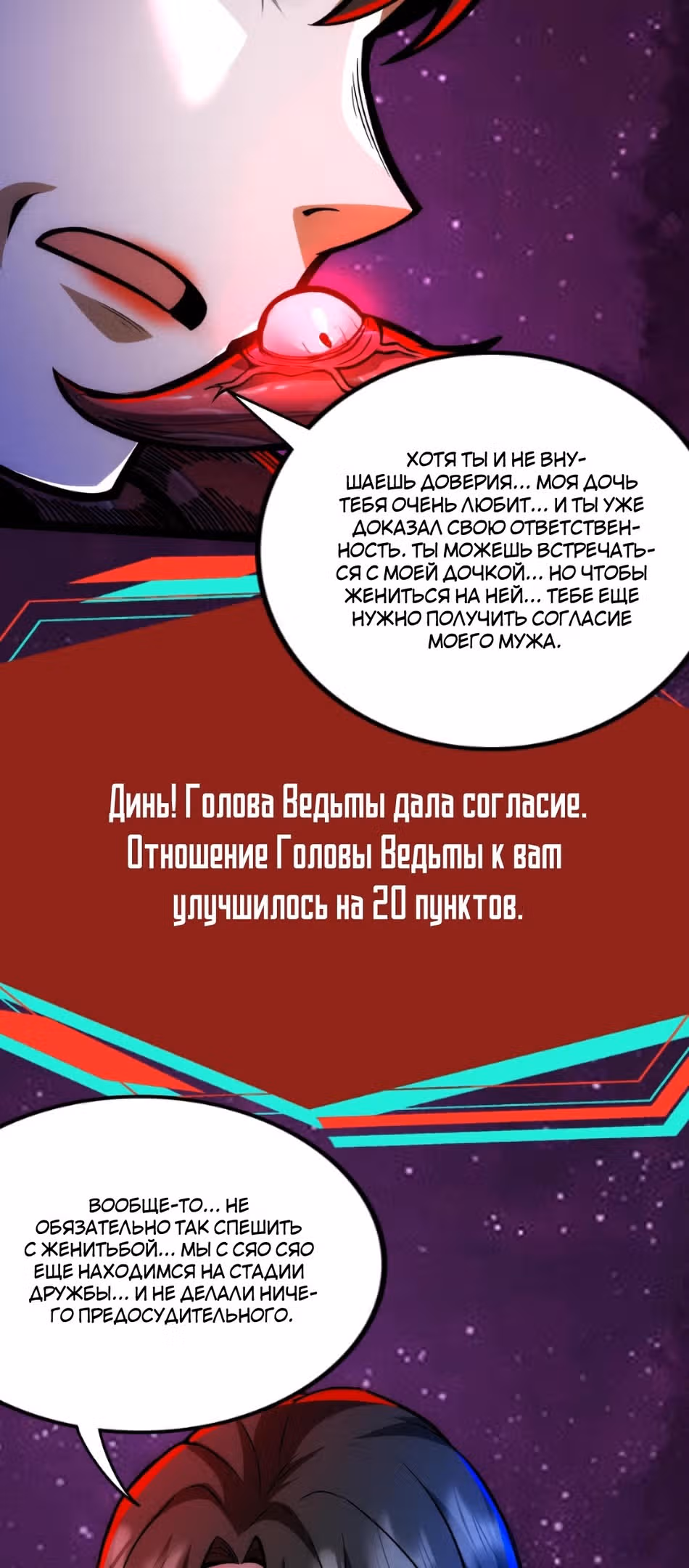 Жуткий фармацевт: все мои пациенты ужасны — Том 1 · Глава 179, страница 9