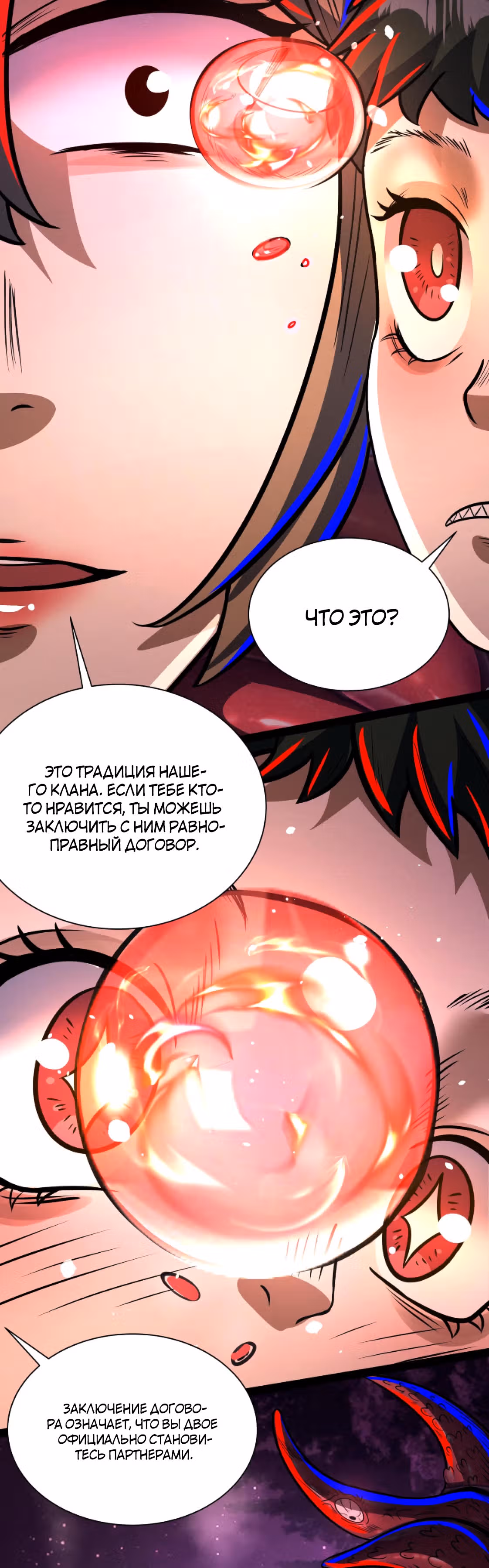 Жуткий фармацевт: все мои пациенты ужасны — Том 1 · Глава 180, страница 12