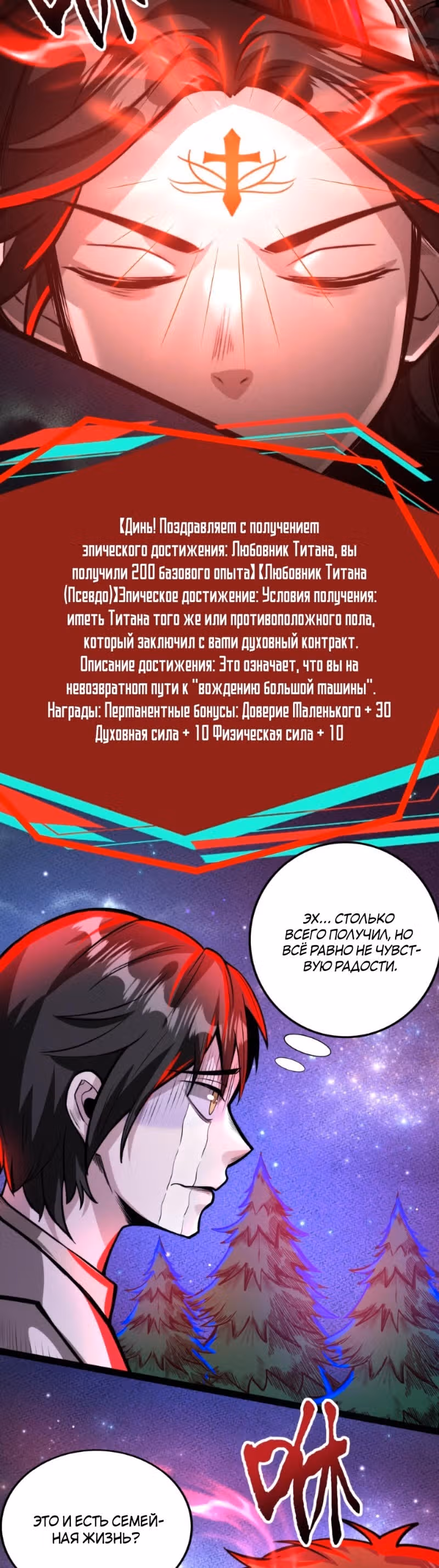 Жуткий фармацевт: все мои пациенты ужасны — Том 1 · Глава 181, страница 2