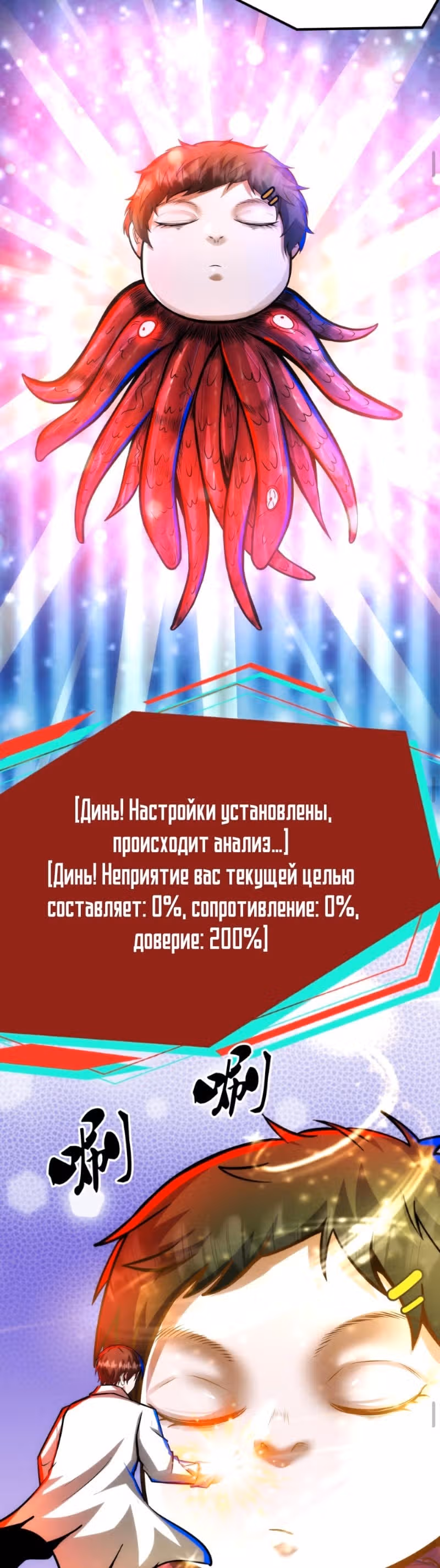 Жуткий фармацевт: все мои пациенты ужасны — Том 1 · Глава 182, страница 10