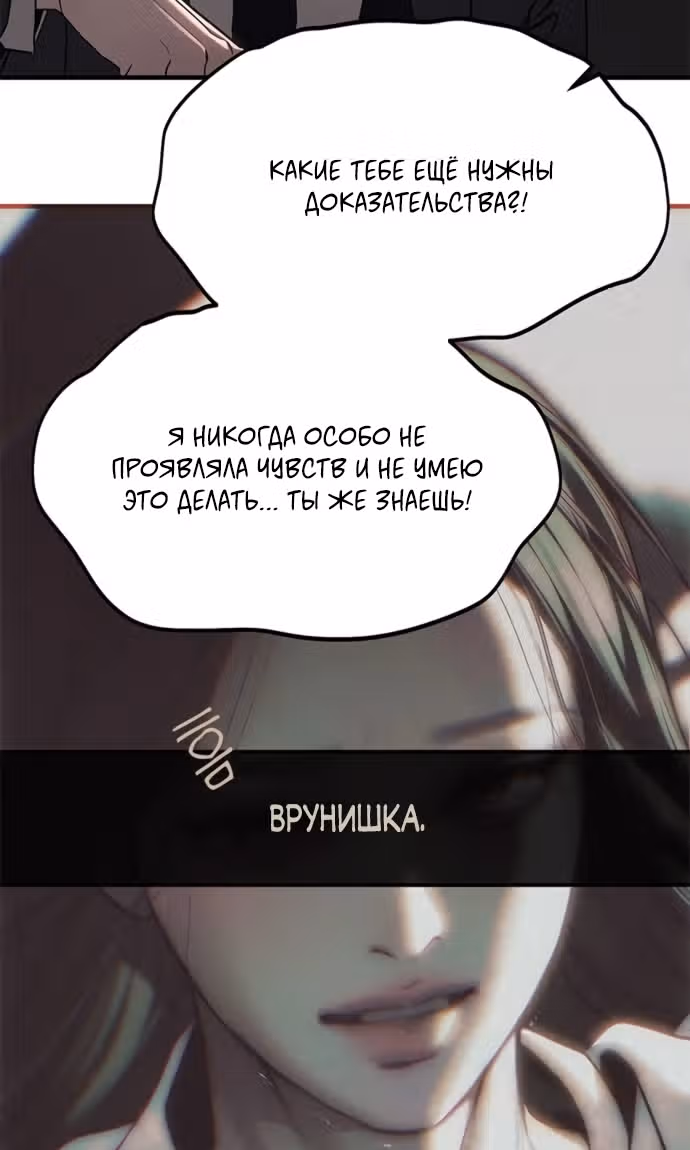Под прикрытием! Старшая школа чеболей — Том 3 · Глава 108, страница 39