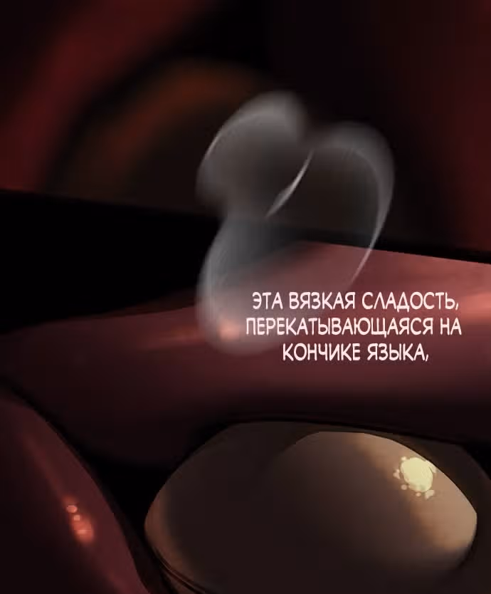 Под прикрытием! Старшая школа чеболей — Том 3 · Глава 108, страница 8