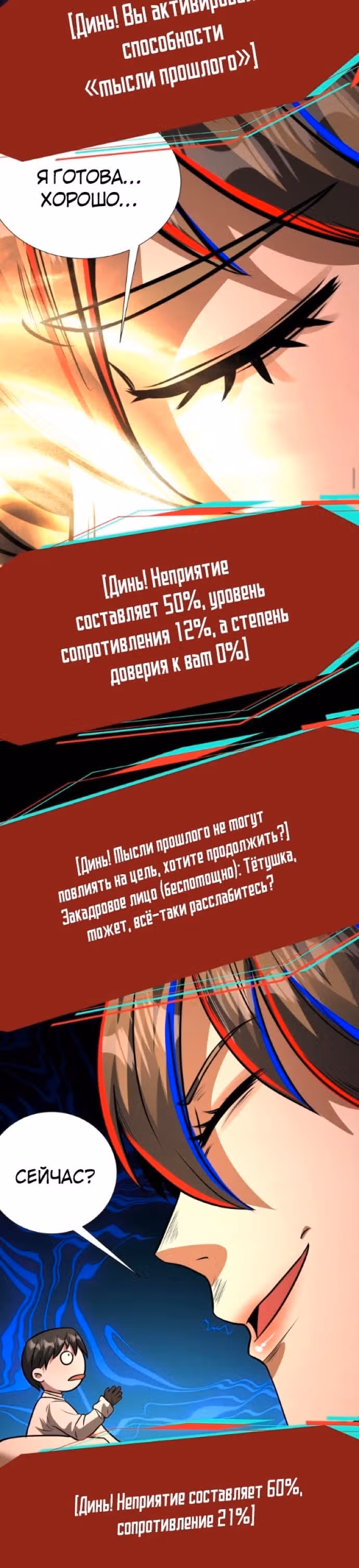 Жуткий фармацевт: все мои пациенты ужасны — Том 1 · Глава 184, страница 4