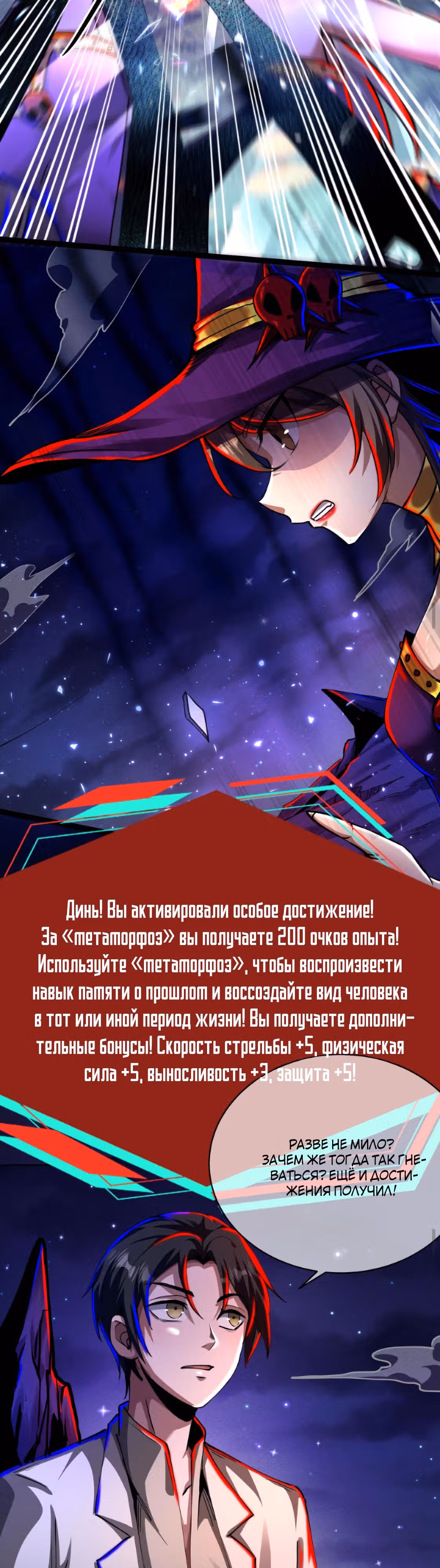 Жуткий фармацевт: все мои пациенты ужасны — Том 1 · Глава 185, страница 3