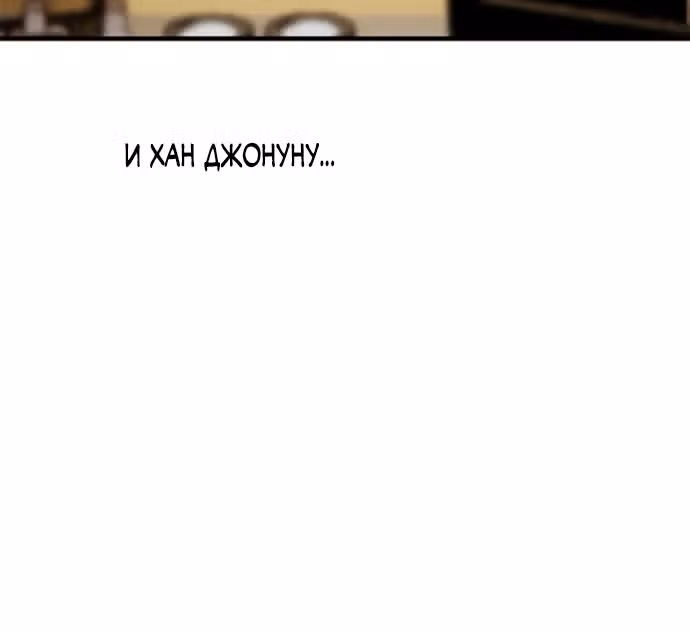 Под прикрытием! Старшая школа чеболей — Том 3 · Глава 110, страница 16