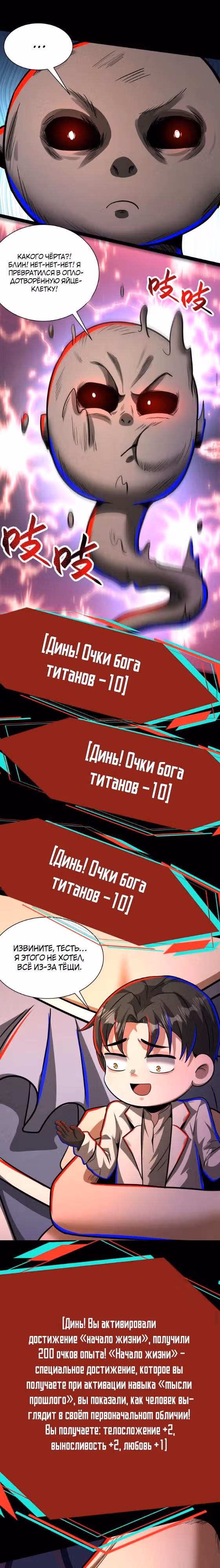 Жуткий фармацевт: все мои пациенты ужасны — Том 1 · Глава 187, страница 7