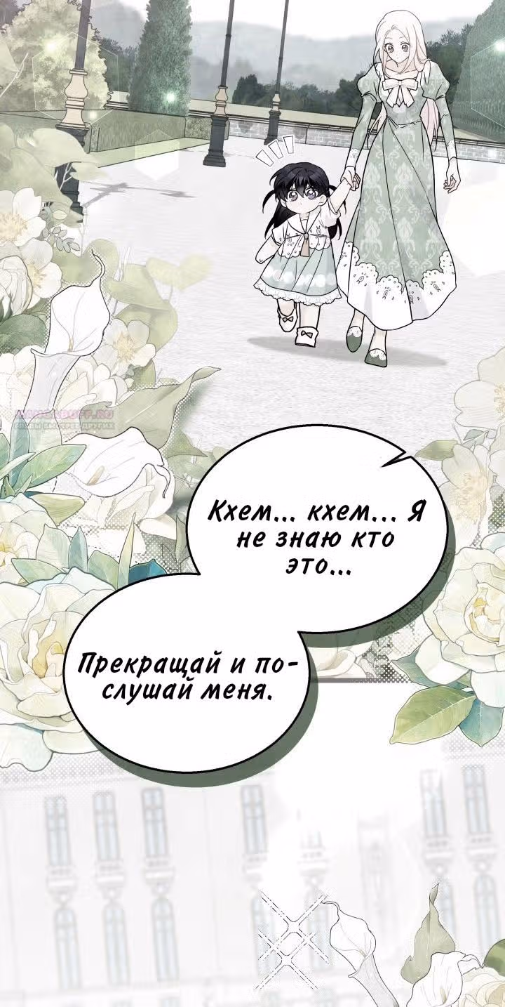 Симбиоз между кроликом и чёрной пантерой — Том 3 · Глава 179, страница 50