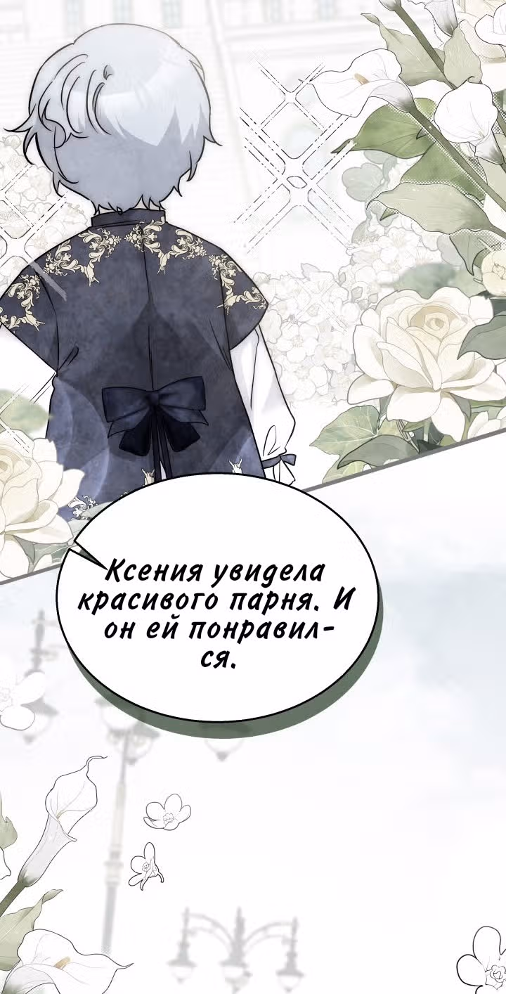 Симбиоз между кроликом и чёрной пантерой — Том 3 · Глава 179, страница 51