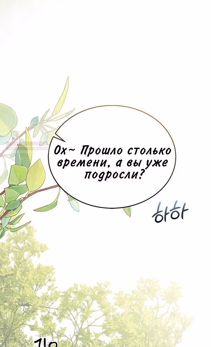 Симбиоз между кроликом и чёрной пантерой — Том 3 · Глава 179, страница 74