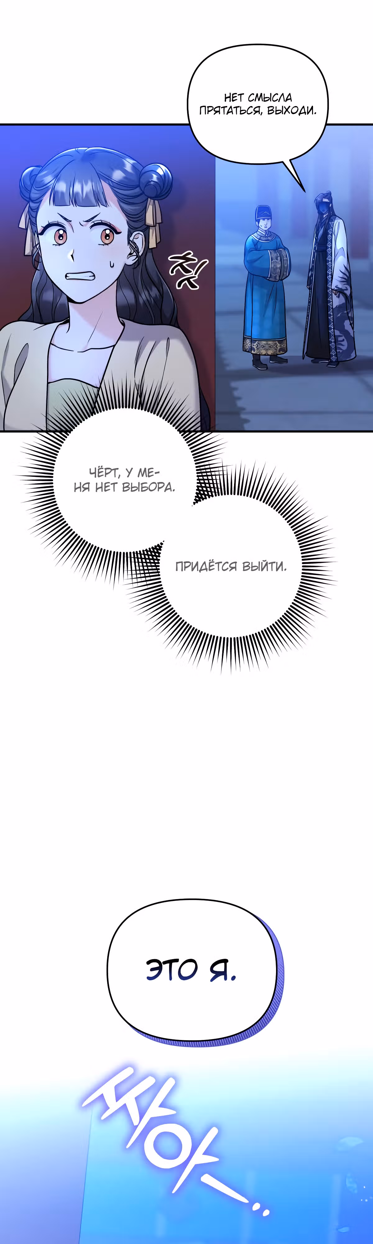 Мастер проснулась в теле наложницы — Том 1 · Глава 23, страница 58