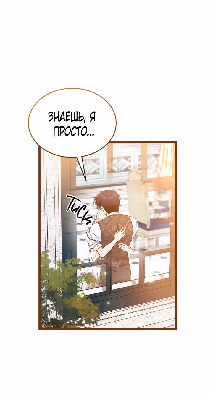 Симбиоз между кроликом и чёрной пантерой — Том 3 · Глава 182, страница 36
