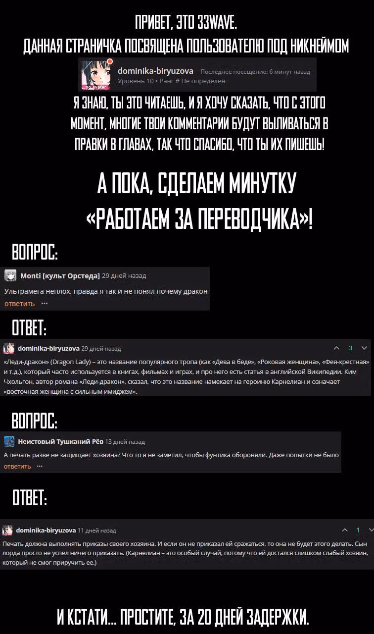 Леди-дракон — Том 1 · Глава 8, страница 6