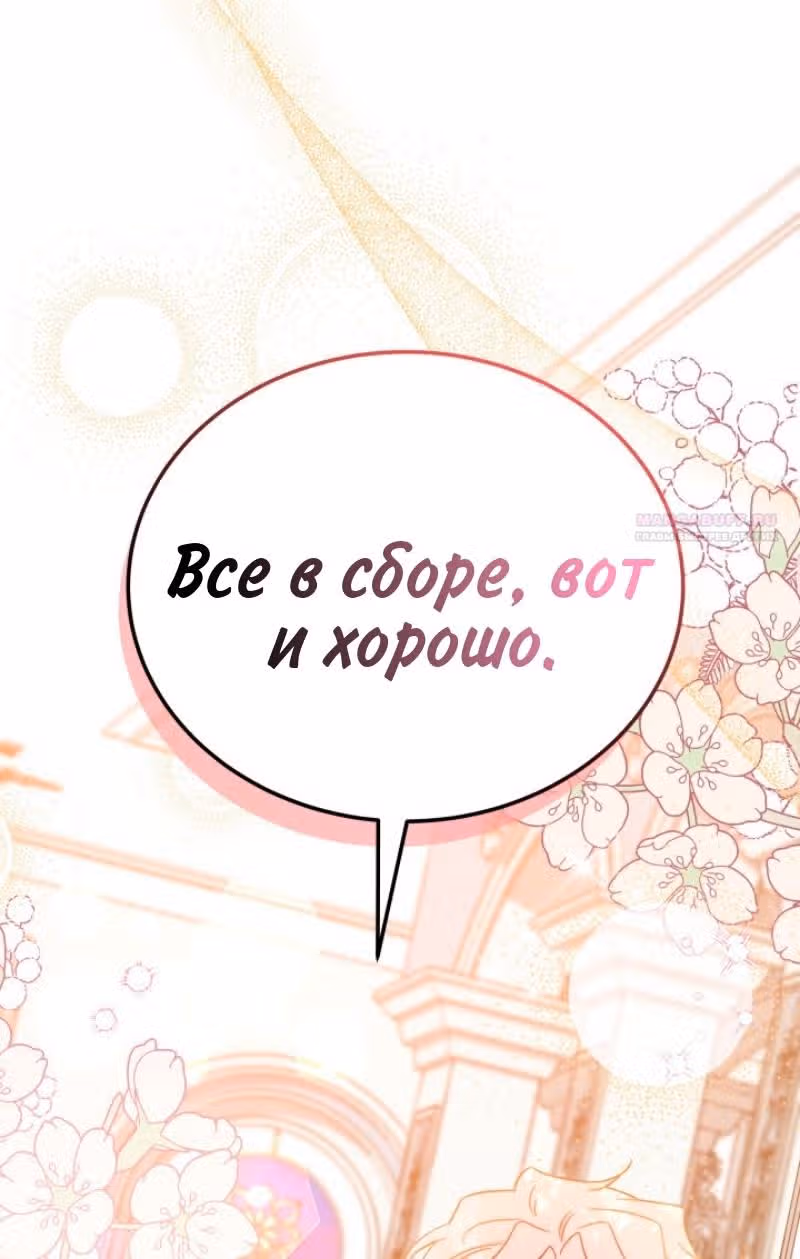 Симбиоз между кроликом и чёрной пантерой — Том 3 · Глава 183, страница 14