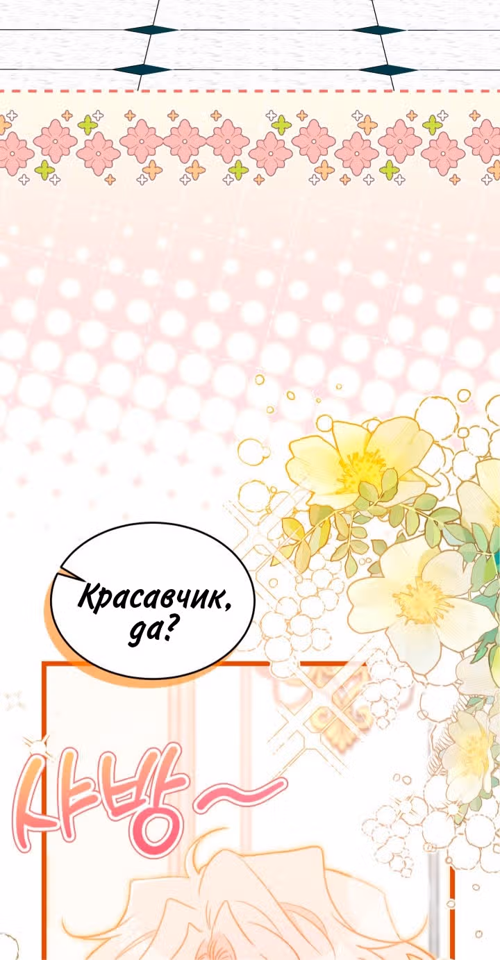 Симбиоз между кроликом и чёрной пантерой — Том 3 · Глава 183, страница 21