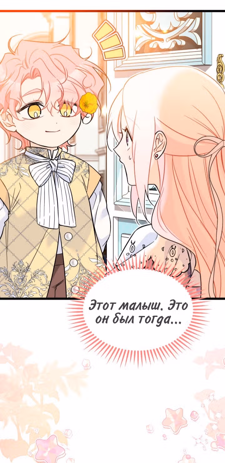 Симбиоз между кроликом и чёрной пантерой — Том 3 · Глава 183, страница 27