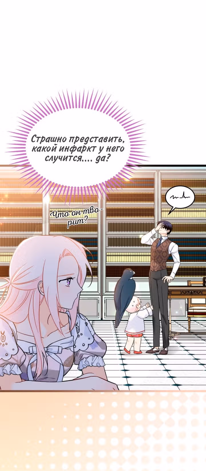 Симбиоз между кроликом и чёрной пантерой — Том 3 · Глава 183, страница 44