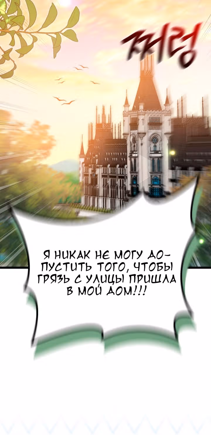Симбиоз между кроликом и чёрной пантерой — Том 3 · Глава 183, страница 51