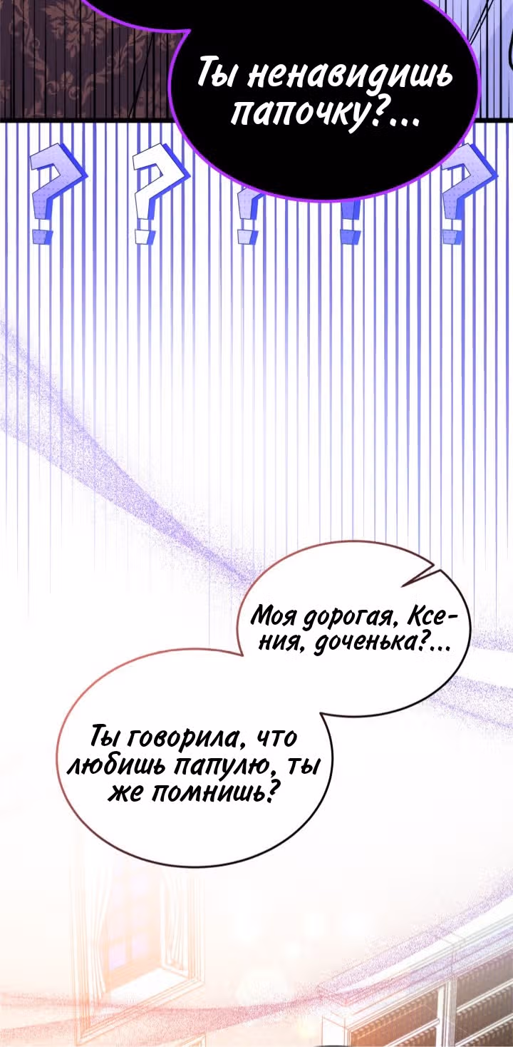 Симбиоз между кроликом и чёрной пантерой — Том 3 · Глава 183, страница 57