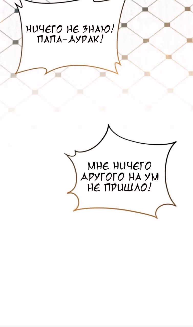 Симбиоз между кроликом и чёрной пантерой — Том 3 · Глава 183, страница 59