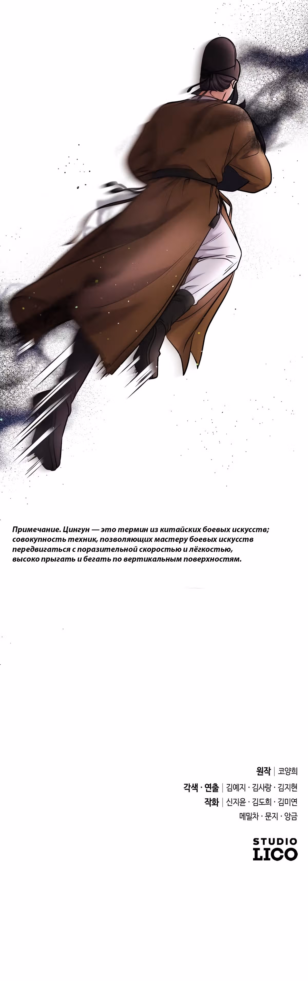 Мастер проснулась в теле наложницы — Том 1 · Глава 26, страница 59