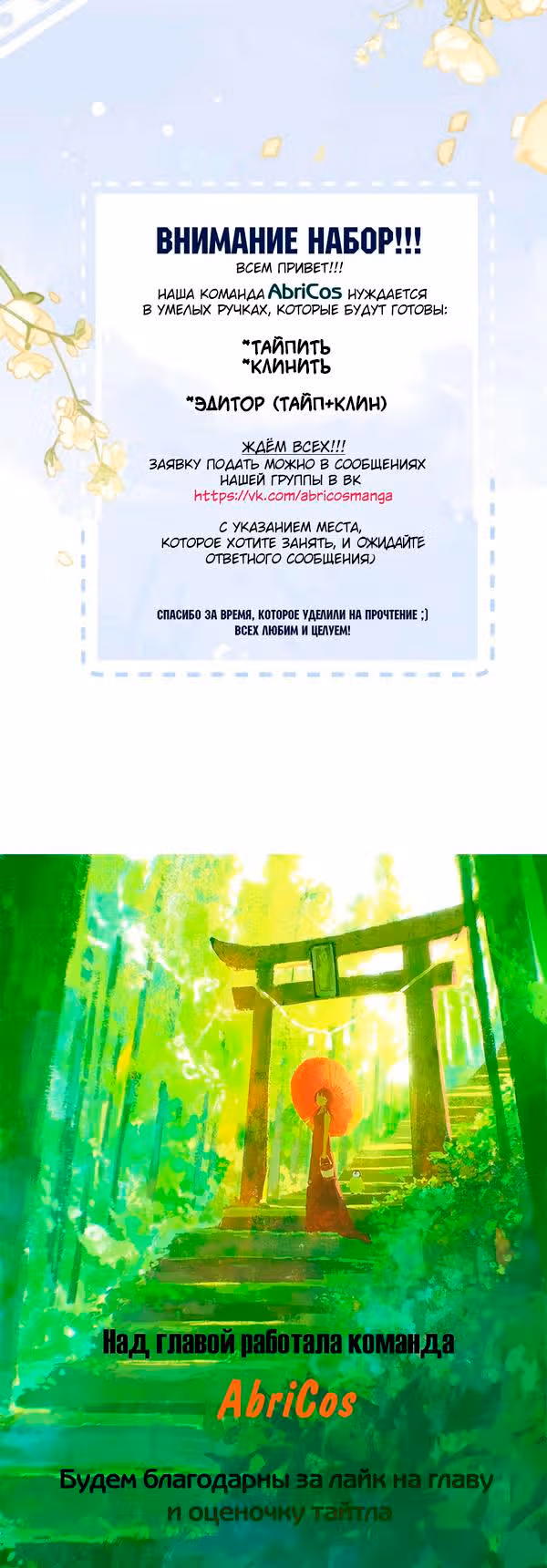 Леди-дракон — Том 1 · Глава 13, страница 12
