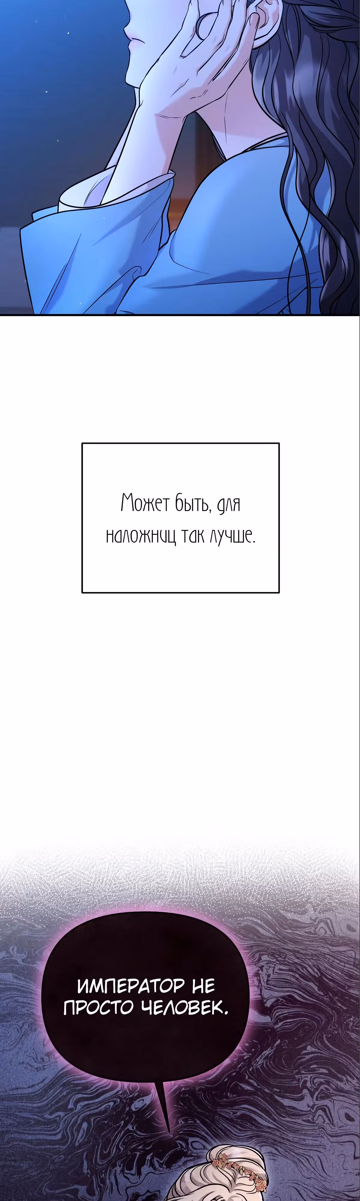 Мастер проснулась в теле наложницы — Том 1 · Глава 30, страница 4