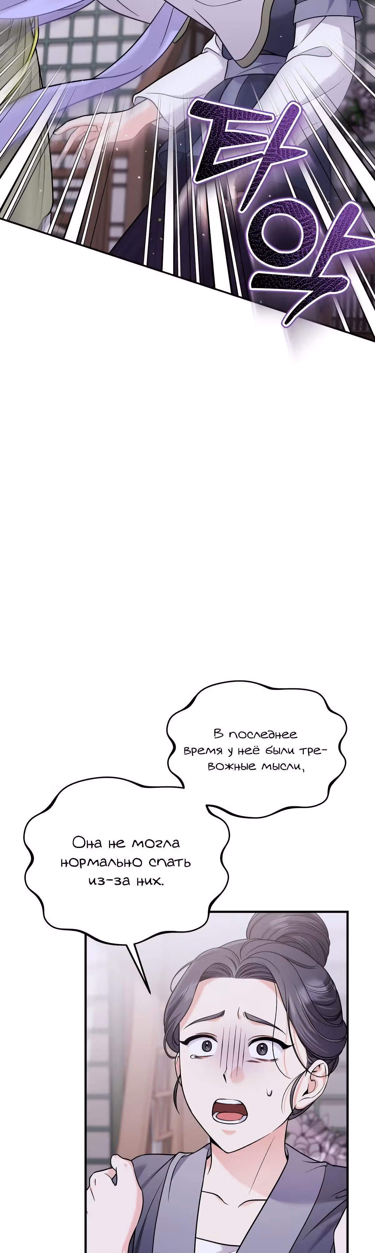 Мастер проснулась в теле наложницы — Том 1 · Глава 31, страница 49